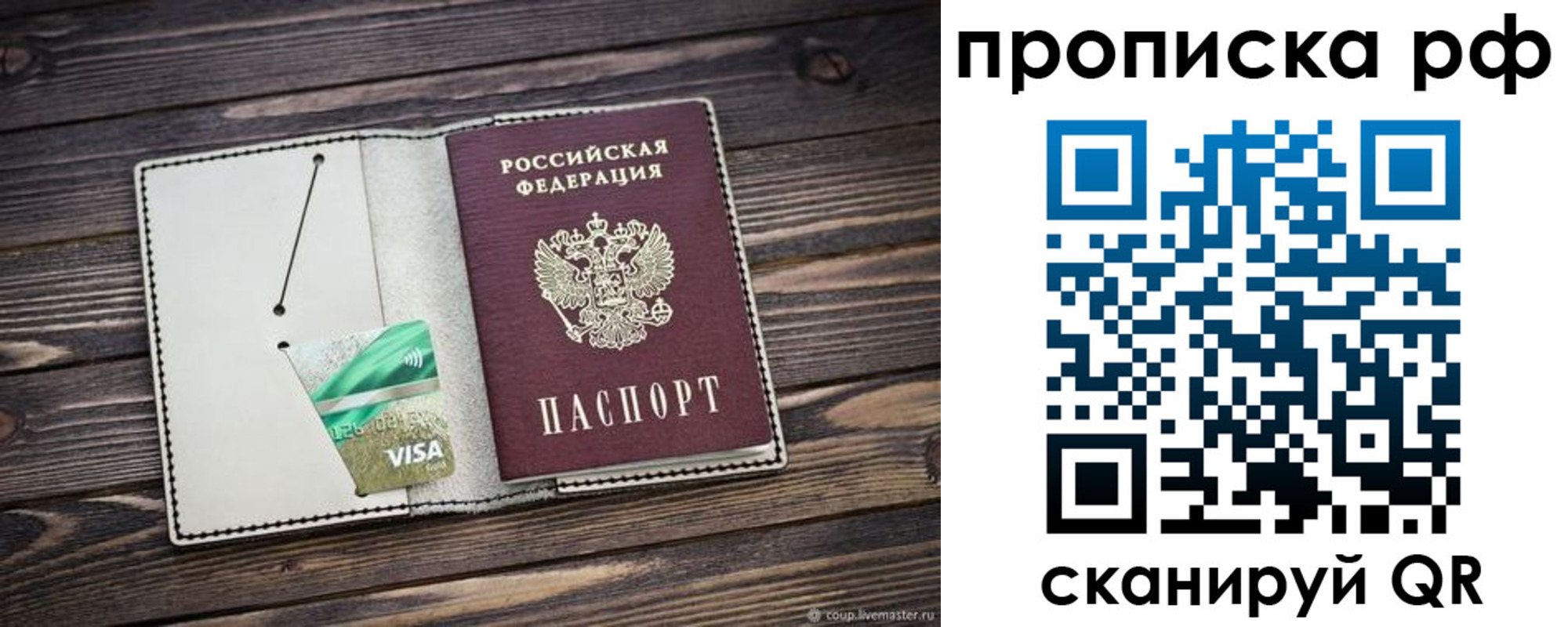 прописка законно в Красноуральске