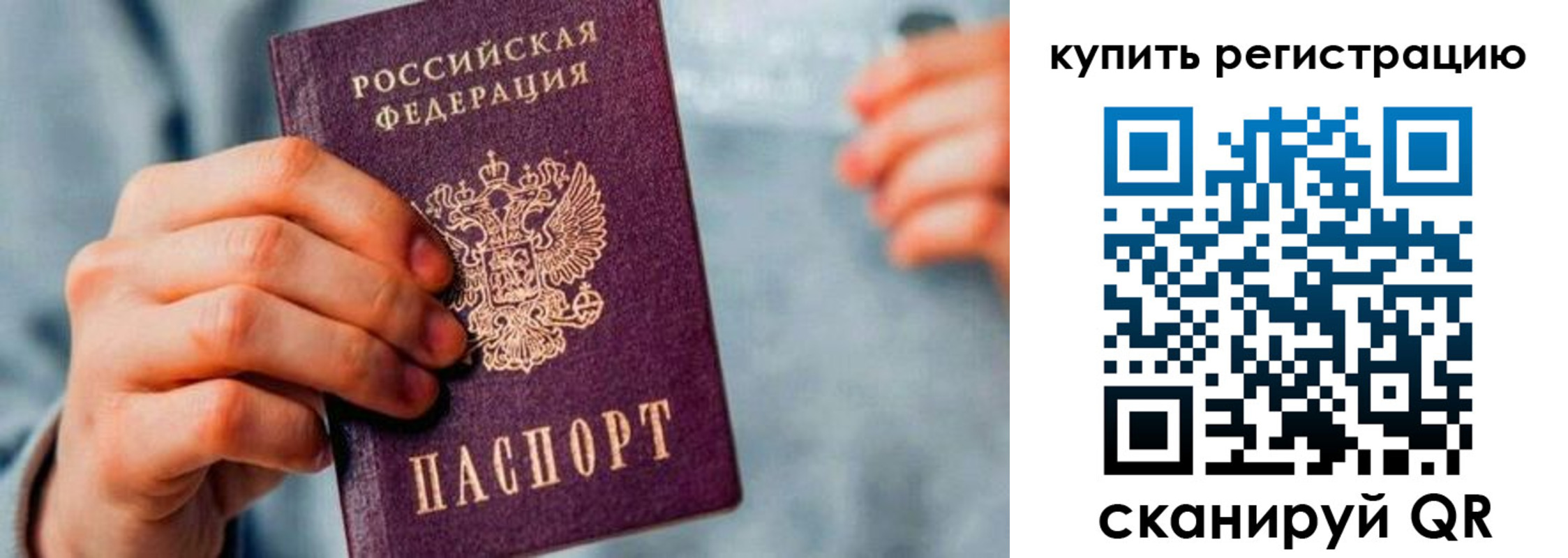 прописка регистрация в Красноуральске