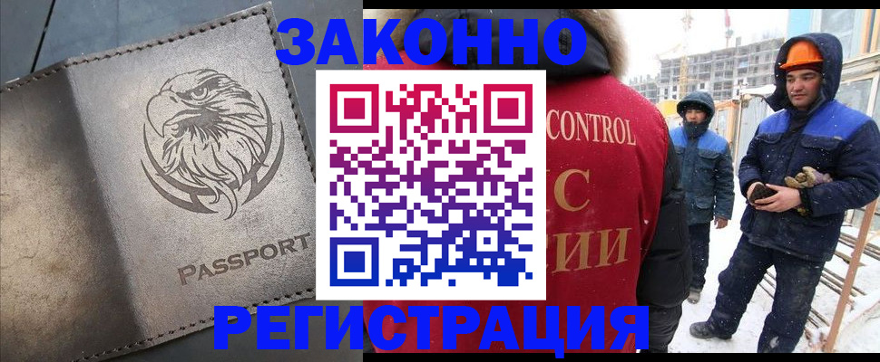 прописка от собственника в Красноуральске