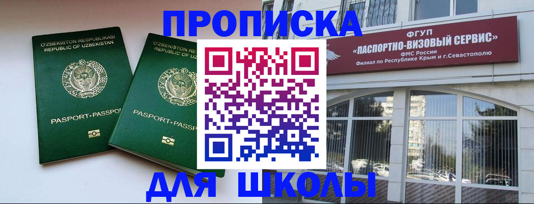прописка ребенка в Красноуральске