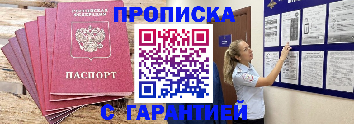 прописка от собственника в Красноуральске