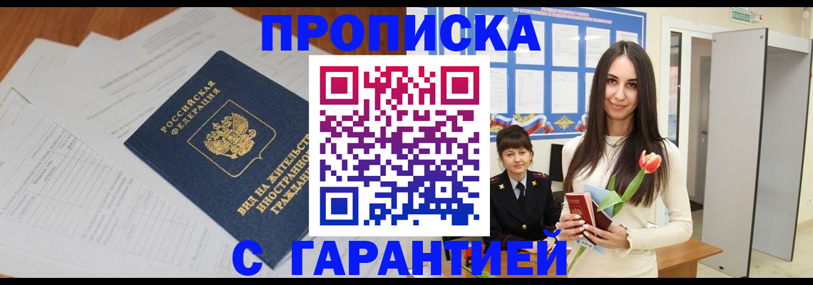 временная регистрация недорого в Красноуральске