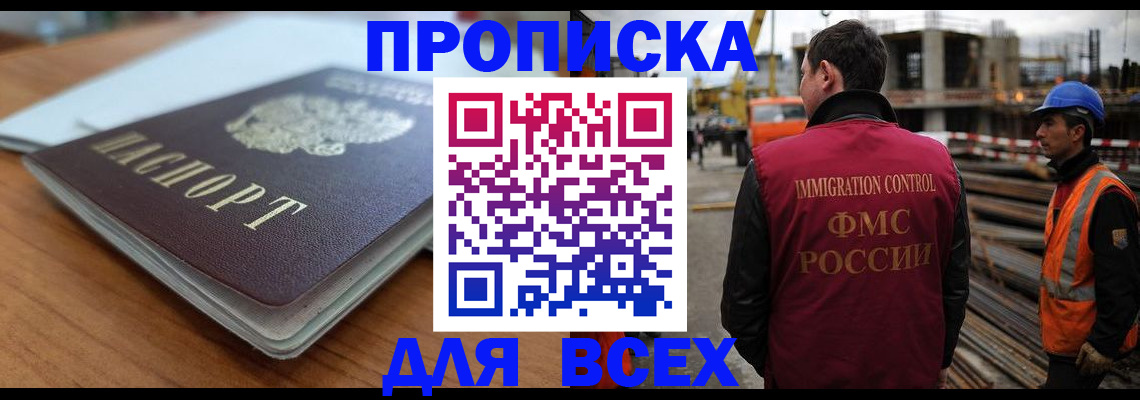 прописка ребенка в Красноуральске