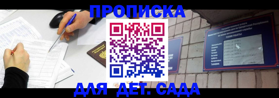 временная регистрация в квартире в Красноуральске
